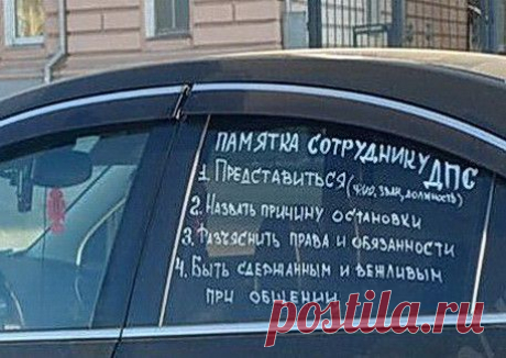 Памятка сотруднику ДПС.