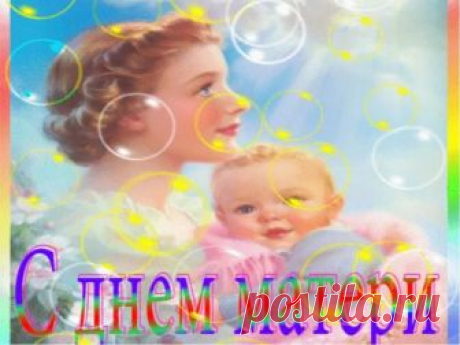 Сценарии к празднику - День матери - Методические разработки