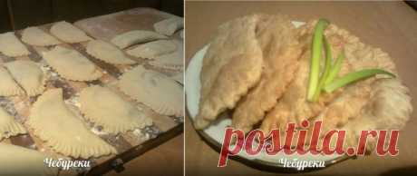 Самое любимо тесто на чебуреки - легкое и быстрое!