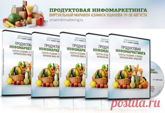 12 часов аудио-инструкций по созданию 12 разных 
информационных продуктов для продажи в интернет