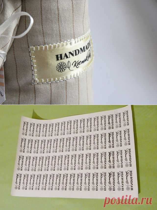 Этикетки своими руками