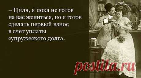 10 анекдотов о высоких отношениях