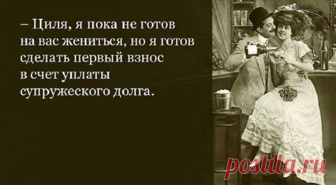 10 анекдотов о высоких отношениях
