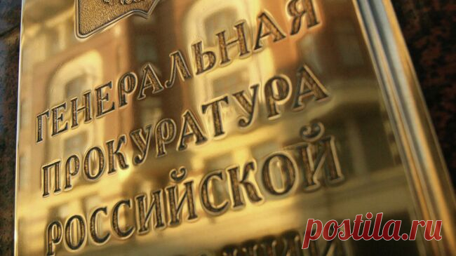 Генпрокуратура отказалась от иска к арбитру дела Wintershall против России