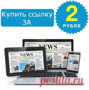 Заработок в интернете без вложений !