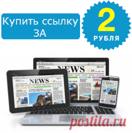 Заработок в интернете без вложений !