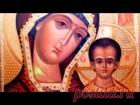 Молитва о детях Богородице. Защита, исцеление и небесное покровительство для детей.