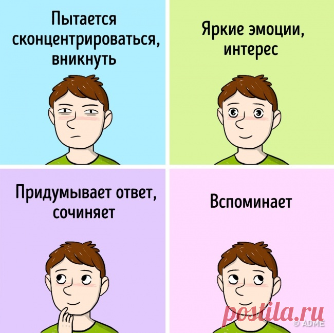 8 моментов, на которые стоит обращать внимание, чтобы видеть людей насквозь