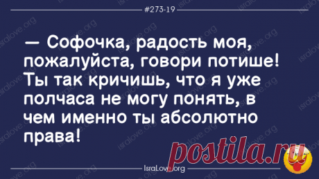 Еврейский юмор