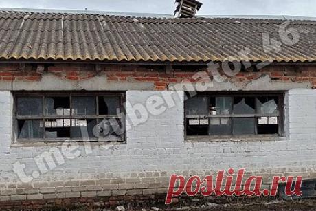 ВСУ обстреляли приграничное российское село. Вооруженные силы Украины (ВСУ) обстреляли село Николаево-Дарьино в Суджанском районе Курской области. «Среди жителей пострадавших нет, но в результате обстрела повреждения получили два коровника. Трое телят, к сожалению, погибли», — уточнил глава области, сопроводив публикацию фотографиями зданий с разрушениями.