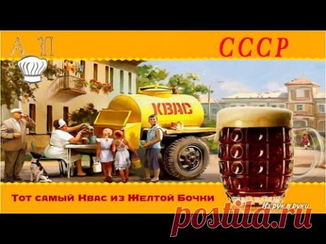 🍺🍺 Домашний КВАС как из бочки. Самый простой способ, готовлю всё лето!   @Алена Павленко