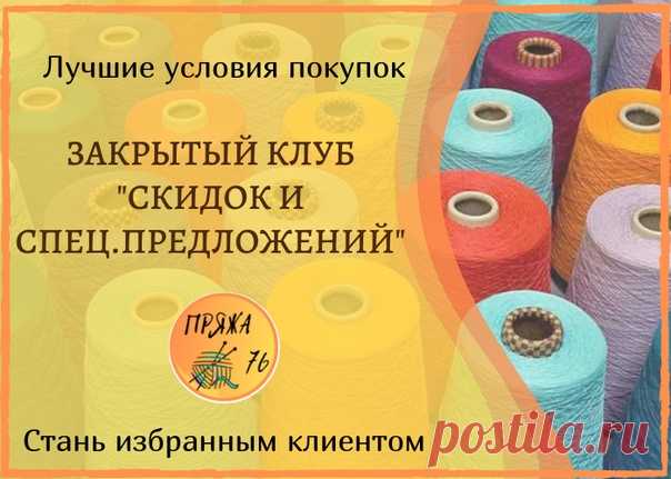 ЗАКРЫТЫЙ КЛУБ 