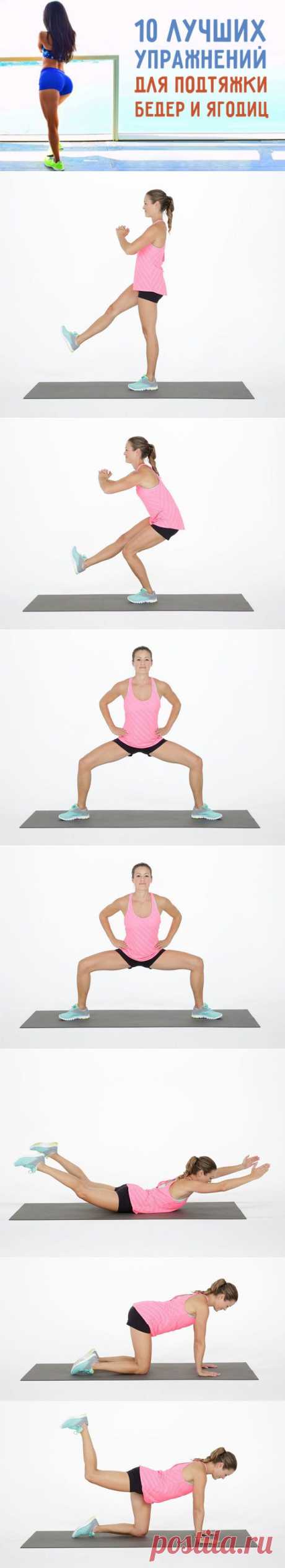 10 лучших упражнений для подтяжки бедер и ягодиц