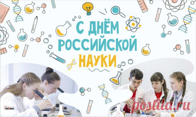 Науке всегда желаю быть в почете, быстро развиваться, а в трудные времена стабильности.