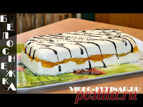 Творожный десерт Белоснежка: с желатином и фруктами