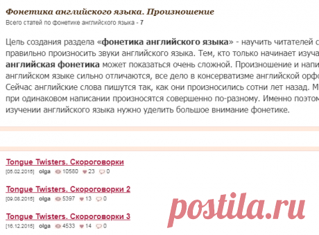Фонетика английского языка. Произношение.