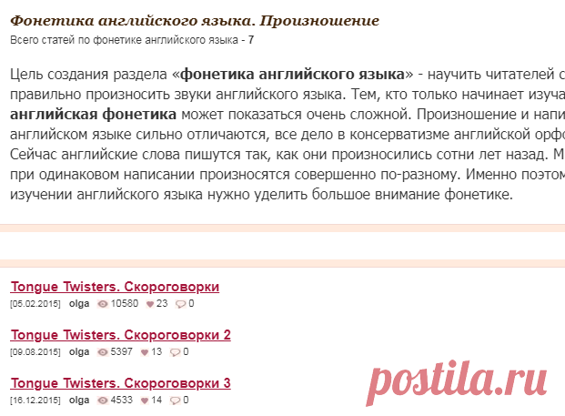 Фонетика английского языка. Произношение.