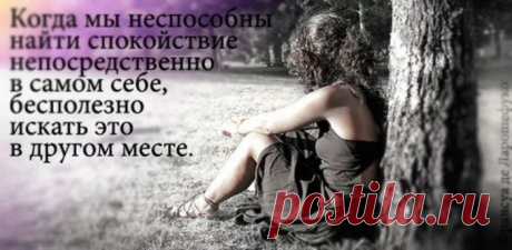 Поучительные афоризмы | Психолог-и-Я