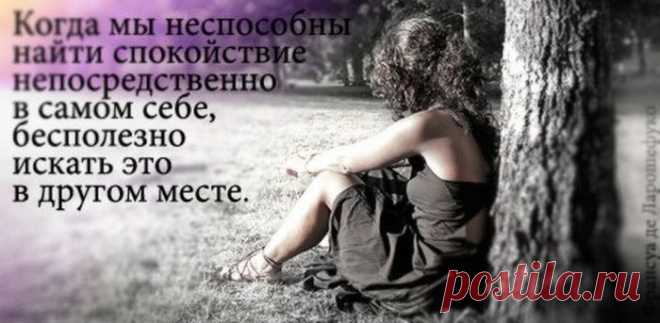 Поучительные афоризмы | Психолог-и-Я