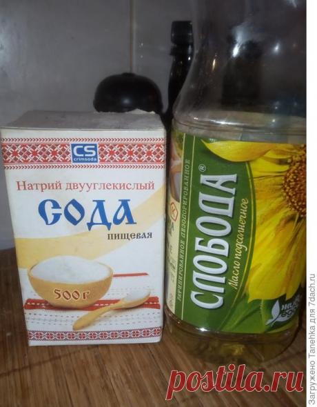 Сода с маслом спешат на помощь!