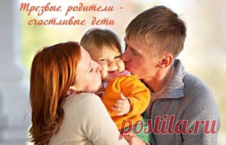 Преимущества Трезвости