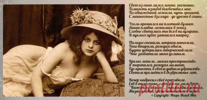 Моя ретро-открытка "Эскиз"