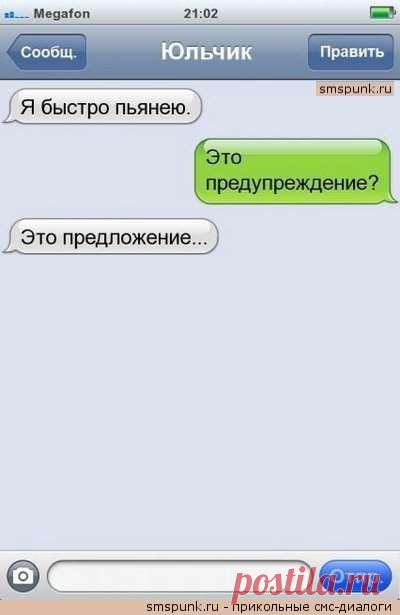 Прикольные женские смс. Женская подборка №krashevseh-10040709032020 | Краше Всех