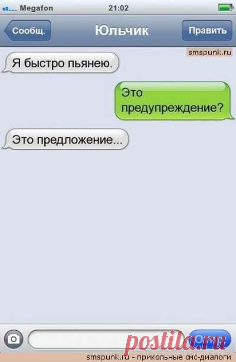 Прикольные женские смс. Женская подборка №krashevseh-10040709032020 | Краше Всех