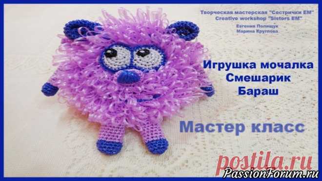 Мастер класс игрушка-мочалка Смешарик Бараш (вязание крючком)