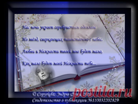 стихи | Записи в рубрике стихи | Дневник gordijenko_inna