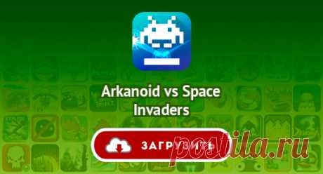 Arkanoid vs Space Invaders
