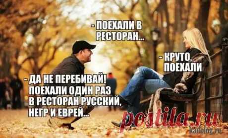Анекдоты и байки - Мужские забавы - медиаплатформа МирТесен