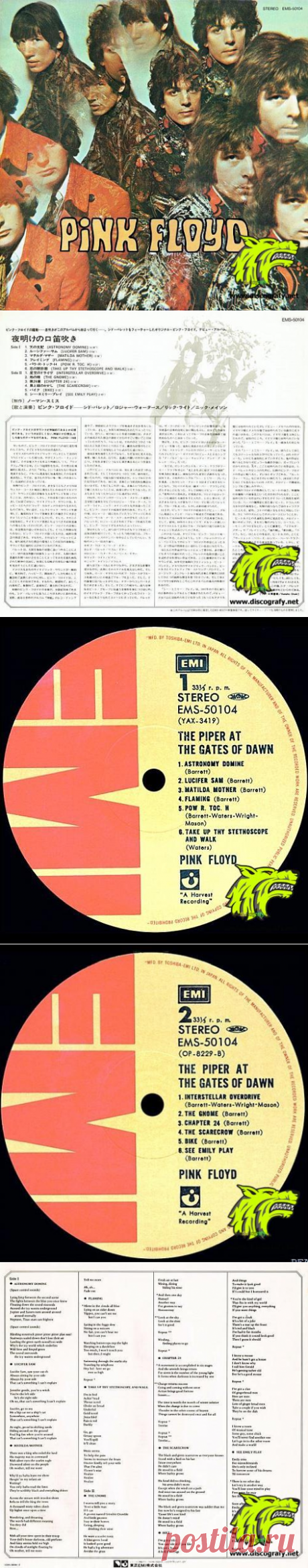 Pink Floyd-1983-The Piper At The Gates Of Dawn