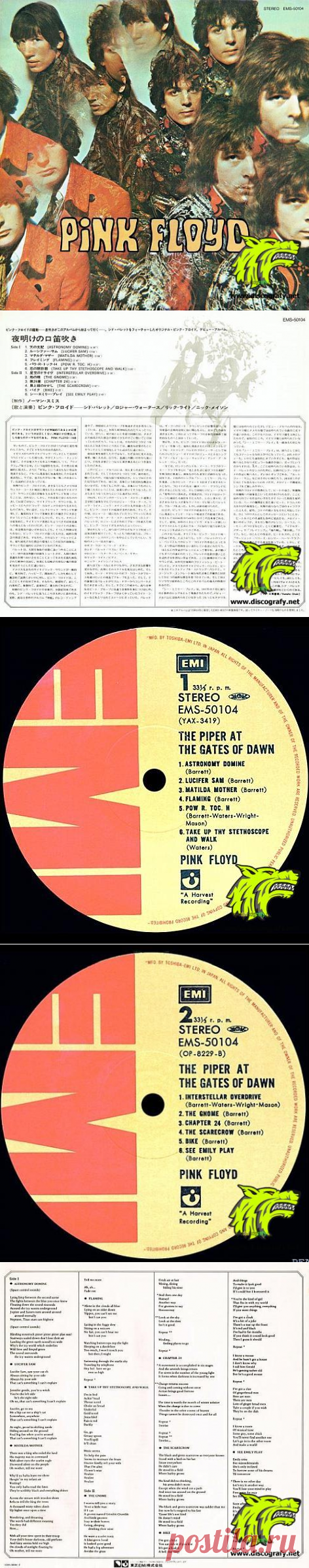 Pink Floyd-1983-The Piper At The Gates Of Dawn