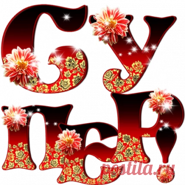 Выпуск №6402 - выпуск анекдотов сайта вокруг смеха