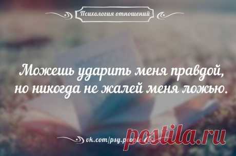 Психология отношений