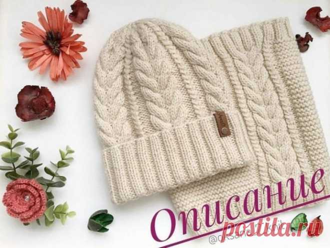 Шапочка и снуд спицами