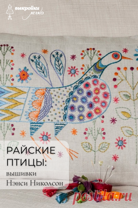 Вдохновение. Статья с красивыми вышивками британской вышивальщицы уже на сайте PATTERNEASY.COM 🌷