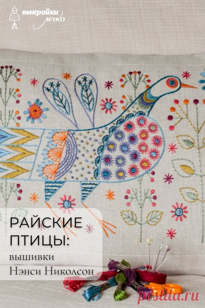 Вдохновение. Статья с красивыми вышивками британской вышивальщицы уже на сайте PATTERNEASY.COM 🌷