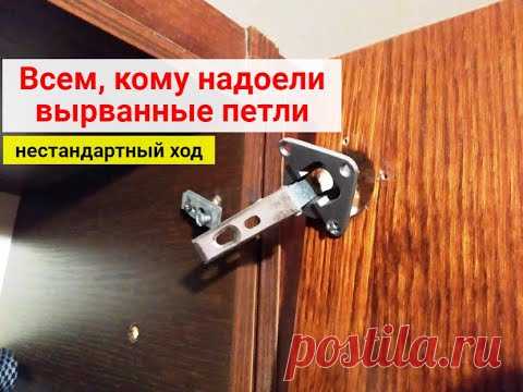 В 10-й раз вырвало петлю. Выход, когда вырвало петлю на дверях ремонт