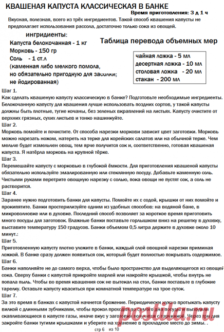 КАПУСТА
