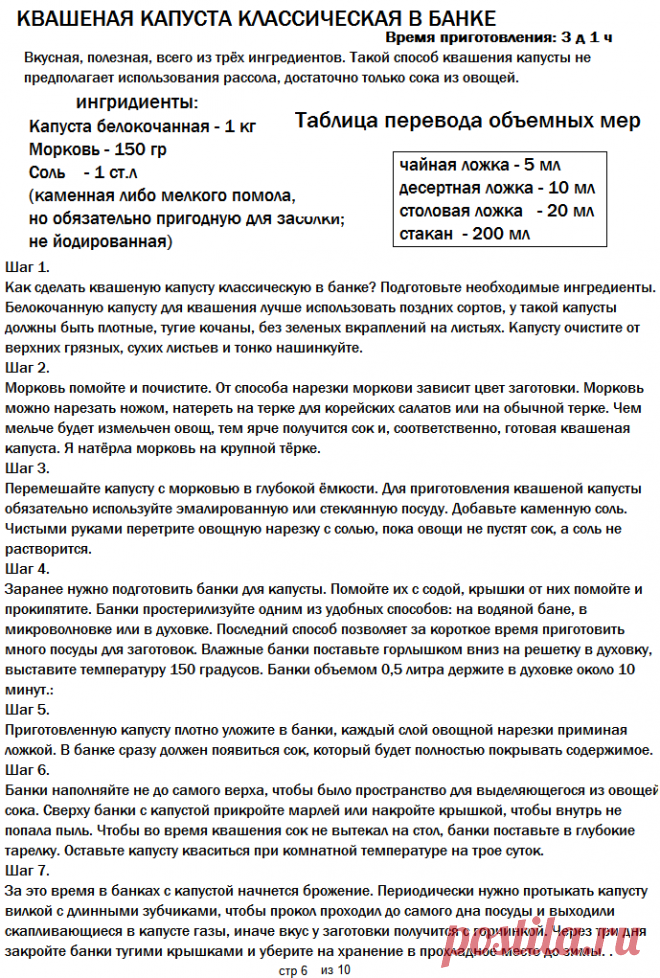 КАПУСТА