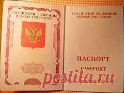 Оформление загранпаспорта нового образца с биометрическими данными