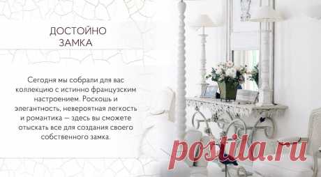 Замок и парк Сен-Клу | Акция на Westwing