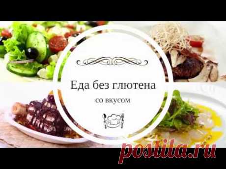 Разрыхлитель для выпечки без глютена