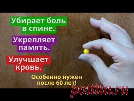 У 40% людей дефицит этого витамина! Витамин от деменции, анемии, переломов костей.