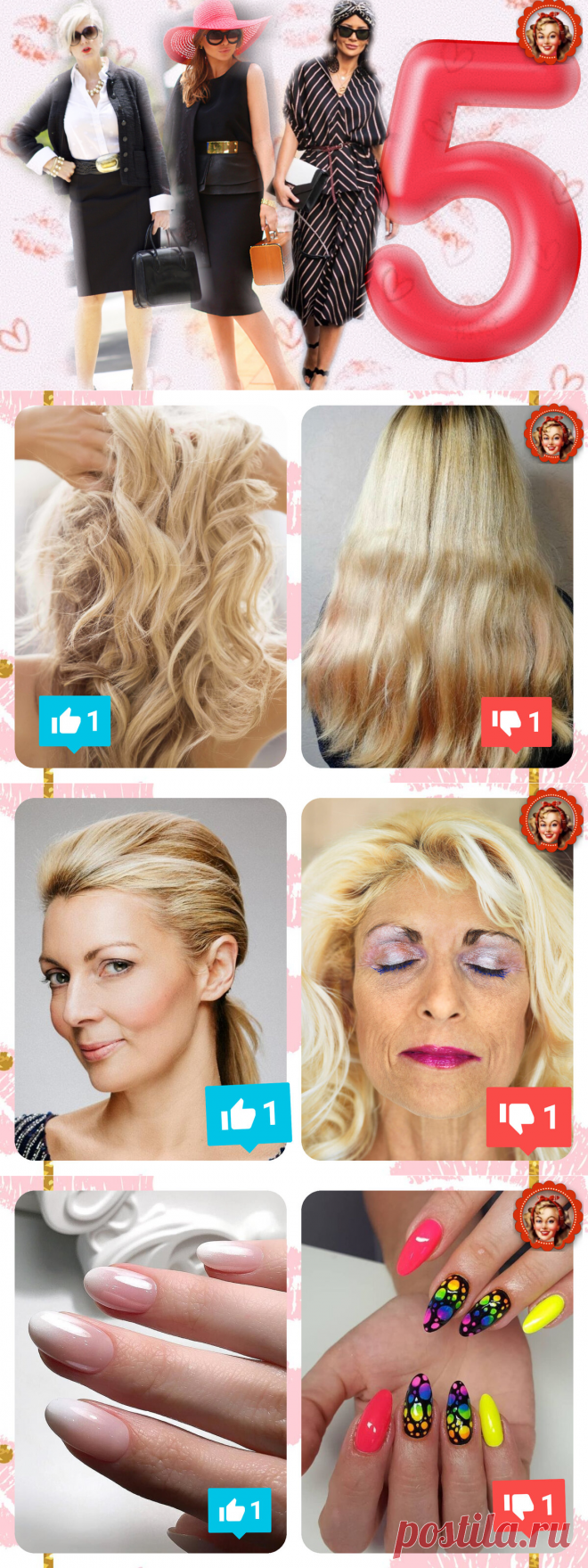 5 признаков ухоженной женщины 40+ (маникюр, макияж, прическа) | Мисс Понитта | Яндекс Дзен