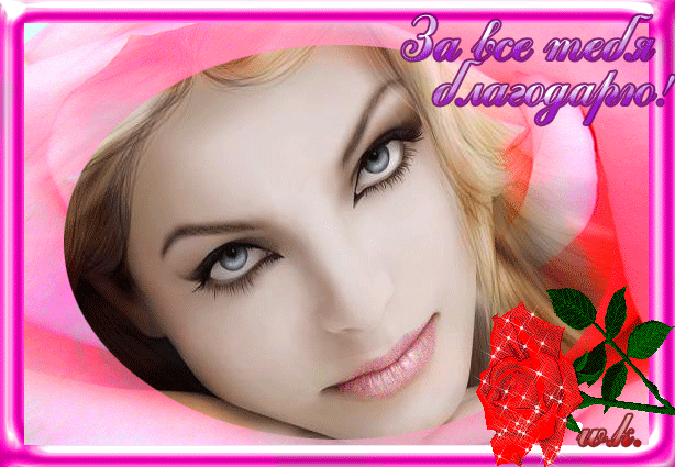 Плейкаст «Держи букетик !»