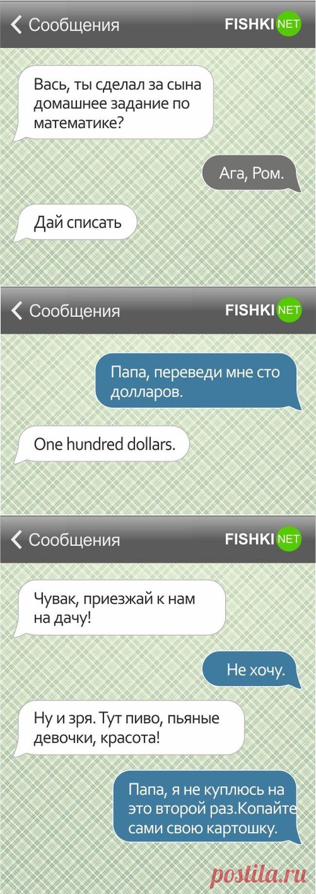 20 СМС от родителей с отличным чувством юмора (20 фото)