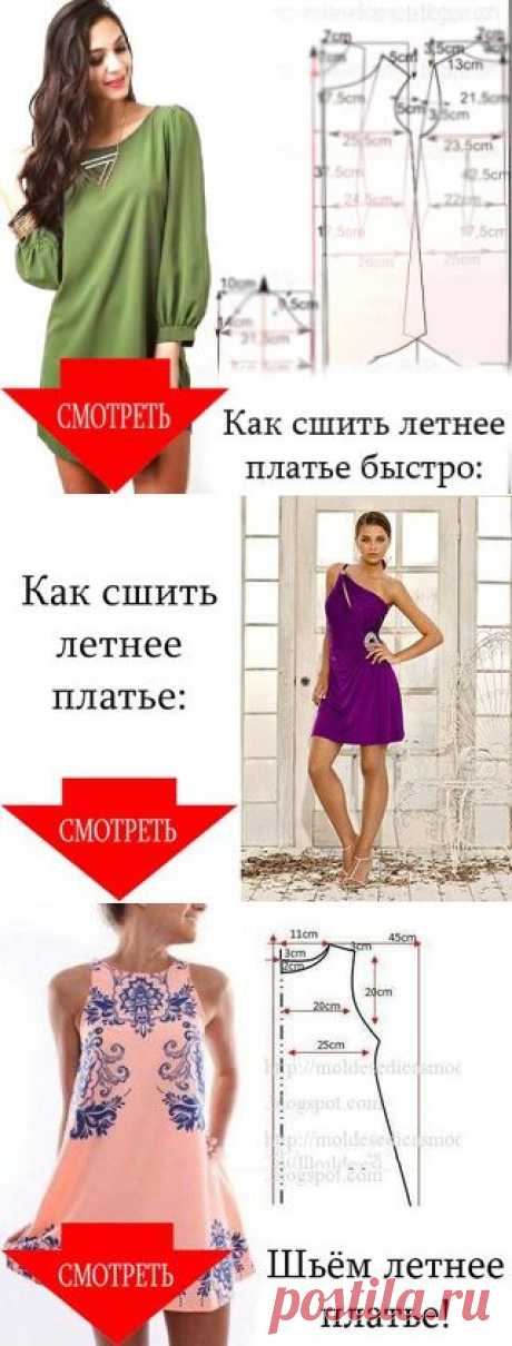 Платья и сарафаны.